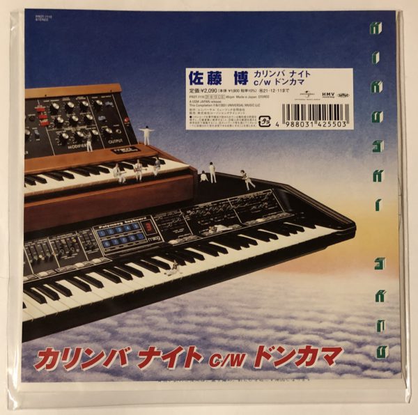 Hiroshi Sato - カリンバナイト / ドンカマ
