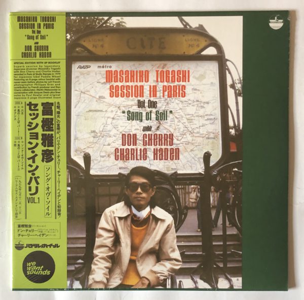 Masahiko Togashi With Don Cherry & Charlie Haden - Session In Paris, Vol. 1 Song Of Soil