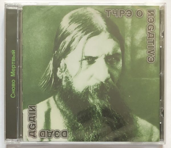 Type O Negative - Dead Again