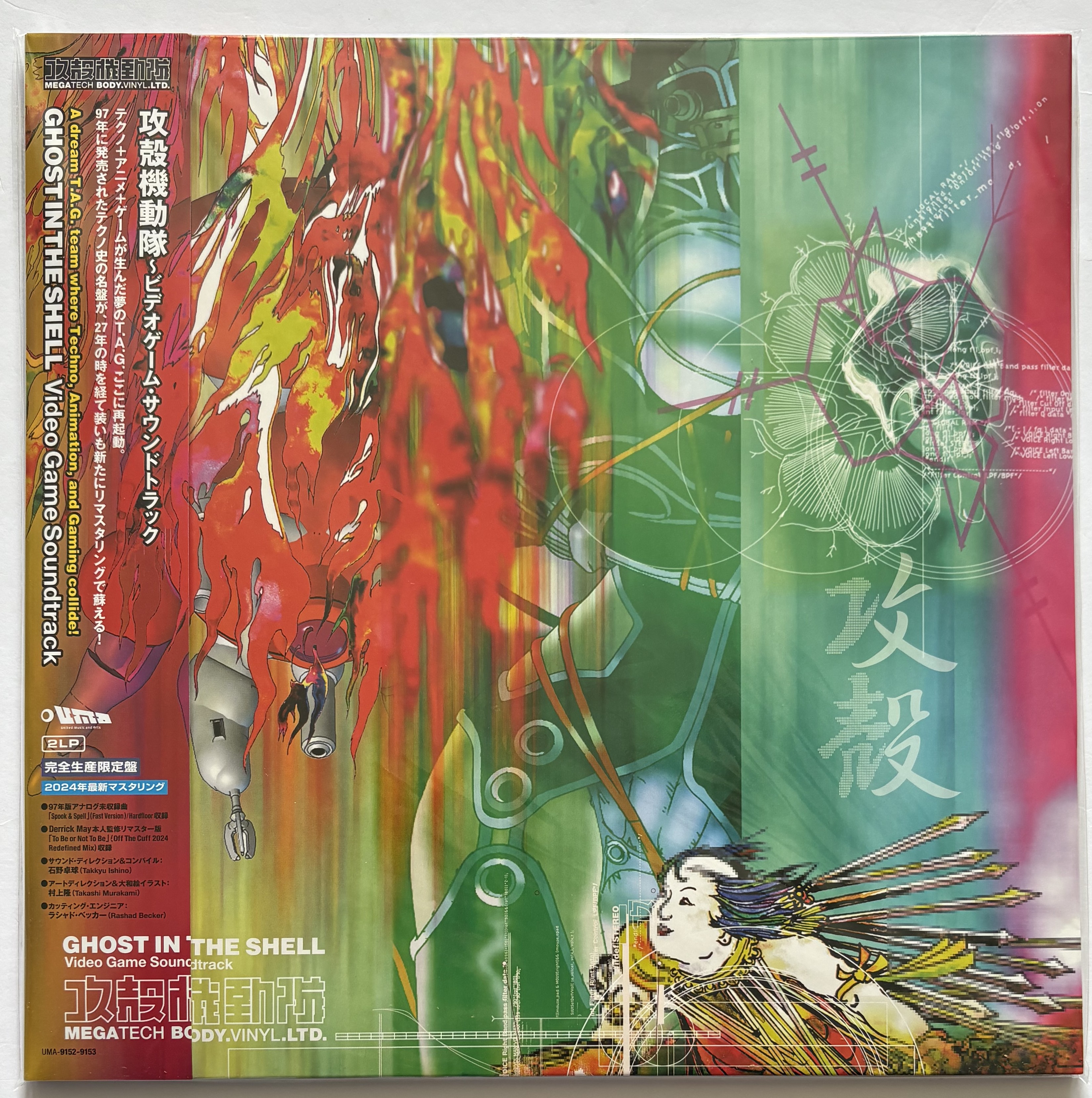 Various - Ghost In The Shell Video Game Soundtrack Megatech Body.Vinyl.Ltd.